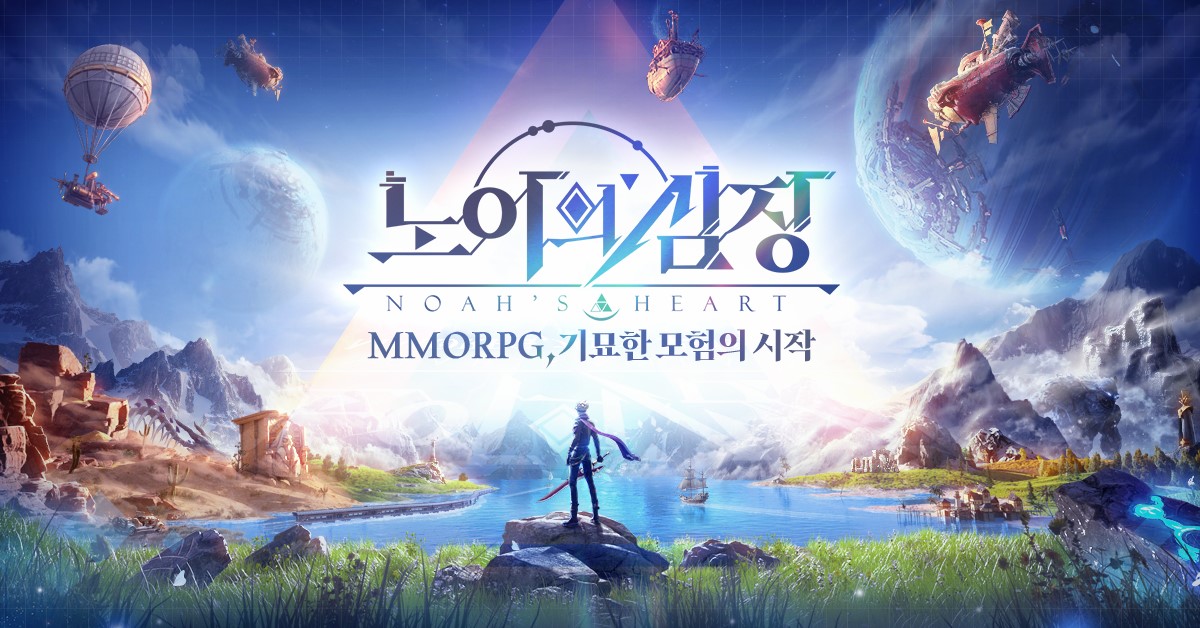 아카소어게임즈, 모바일 MMORPG 노아의 심장 BI 공개